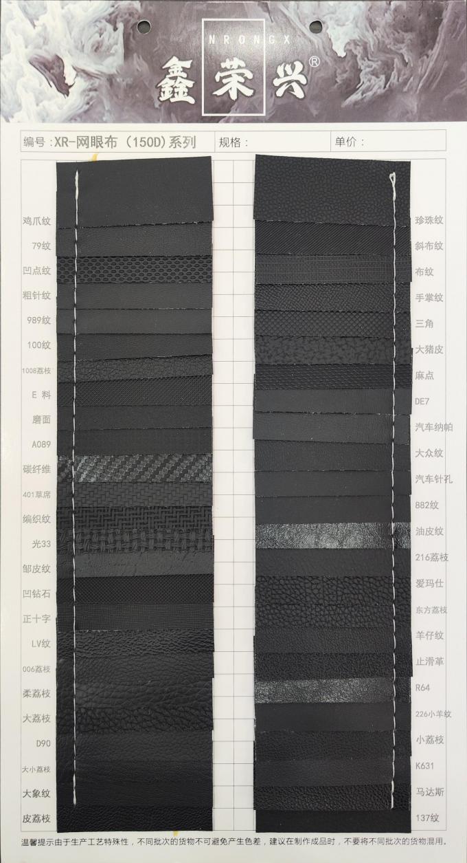 पीवीसी मेष टेरी इम्बोस्ड लेदर फर्नीचर के लिए 14